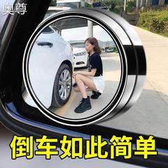 360度汽车后视镜倒车镜小圆镜玻璃可调超清辅助反光镜盲点镜