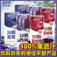 100%纯果蔬汁的健康饮品