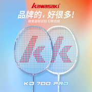 川崎羽毛球拍单拍双拍全碳素纤维超轻装备专业套装