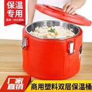 不k锈钢保温饭桶商用汤桶奶茶豆浆米饭，保温桶送餐桶塑料保温茶水