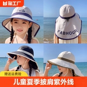 儿童防晒帽子夏季男女童，渔夫帽披肩防紫外线女孩遮阳帽户外太阳帽