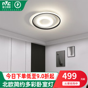 雷士照明智能LED吸顶灯圆形卧室灯简约北欧后现代灯具房间主卧灯