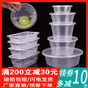 圆形一次性餐盒外卖快餐打包盒塑料饭盒长方形，水果盒汤碗加厚带盖