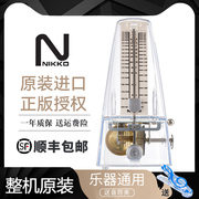 Nikko日本尼康节拍器钢琴吉他古筝管乐考级专用机械式透明节奏器