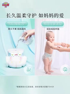 大王花信风纸尿裤NB90/S84/M66/L56/XL44超薄透气干爽婴儿尿不湿