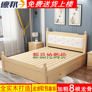 实木床双人床1.8米床软包床现代简约松木床原木主卧1.5单人经济型