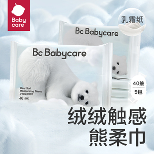 u先babycare熊柔巾婴儿纸巾，擦鼻子可用便携装40抽*5包