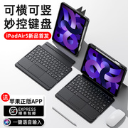 ipad9键盘10代ipadair5保护套2022苹果pro11寸12.9妙控蓝牙，2021保护壳，air4平板3磁吸一体式mini6无线鼠标套装