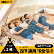 STIGER充气床垫户外自动充气垫子帐篷露营家车载床防潮地垫可拼接