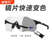 骑行眼镜变色男女跑步透明防风沙运动太阳镜自行车墨镜偏光通用