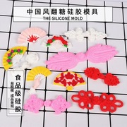 中国风中式翻糖蛋糕模具 古典婚礼盘扣硅胶模具 扇子插件烘焙工具