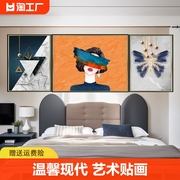 卡通美女艺术人物装饰画卧室床头自粘三联画现代沙发背景墙壁贴画
