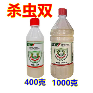 华星禾乐25%杀虫双，水稻二化螟杀虫剂400克1000克