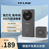 tp-link可视门铃家用电子智能猫眼，门口监控300万摄像头无线大广角