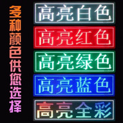 led显示屏广告屏成品室内全彩屏户外门头屏，滚动走字屏招牌字幕屏