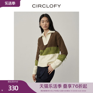 CIRCLOFY瑟夕 撞色拼接流苏毛衣女2024春秋季宽松套头针织衫