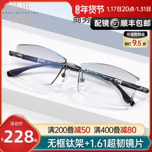 超轻钛架商务无框切边近视眼镜，男大脸可配有度数防蓝光变色10035