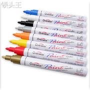 越洋油漆笔PMA-520白色记号笔油性笔补漆笔DIY相册涂鸦笔