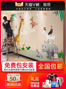 环保儿童房墙纸男孩，卧室女孩可爱幼儿园墙布背景墙，乐园壁纸卡通3d