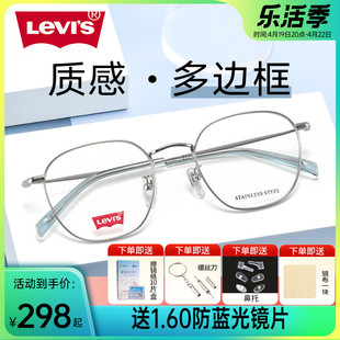 LEVI'S李维斯眼镜框男金属细框小脸眼镜架女近视可配度数7130