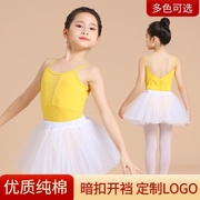 儿童舞蹈服夏季女童吊带芭蕾舞裙练功服艺考体操服中国舞考级服装