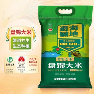 辽宁盘锦蟹田珍珠米20斤23新米碱地种植入口回甜营养，健康有机大米