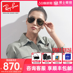 RayBan雷朋太阳镜男经典飞行员眼镜蛤蟆镜开车户外墨镜0RB3025