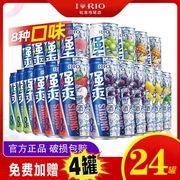 rio锐澳鸡尾酒强爽8度330ml白桃葡萄荔枝柠檬全口味整箱24罐