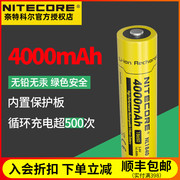 Nitecore奈特科尔锂电池NL1835HP高性能锂离子电池18650充电