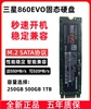 Samsung/三星 860EVO 500G M.2 SATA协议 1T 250G固态硬盘