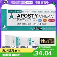 日本zeria新药aposty痤疮，粉刺软膏舒缓抑菌消毒粉刺，祛痘膏进口6g