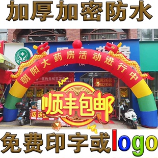 加厚双龙充气拱门开业婚庆，彩虹门8米10m龙凤庆典广告气模帐篷