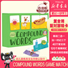 复合词配对游戏卡 Compound Words Game Match 英文英语单词卡片幼儿童教具宝宝早教认知卡启蒙学习闪卡 支持小达人点读单词二合一