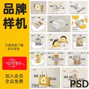 烘焙甜品蛋糕店logo包装盒纸袋品牌设计vi效果文创贴图样机ps素材