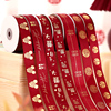 婚房布置装饰结婚拉花，女方红色喜字丝带婚庆彩带，彩条绸带订婚绑带