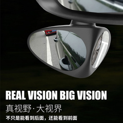 汽车前后轮镜盲区镜360度后视镜盲点小圆镜倒车大视野辅助反光镜