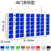 商场超市储物柜存包柜柜柜外柜自提手机卖柜电子存放寄存智能快递