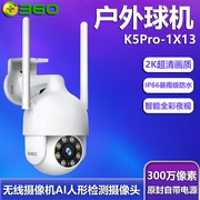 360无线高清智能全彩夜视摄像机户外2k超清版，k5pro-1x13手机远程室外ip66暴雨级防水监控ai人形检测摄像头