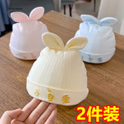 2件装婴儿春秋帽子可爱超萌纯棉初生儿套头帽宝宝0-3个月胎帽双层