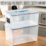 食品密封收纳盒塑料透明食物保鲜盒厨房冰箱专用带盖防潮储物箱子