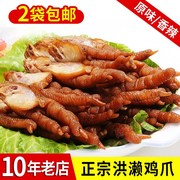 鸡爪子 贻庆食品 洪赖卤味凤爪香辣鸡脚零食福建泉州南安特产