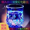 发光水杯七彩创意 魔术闪光杯 遇水倒水感应会亮的变色神奇杯子