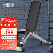 速发()多功能哑铃，凳卧推凳室内健身椅子仰卧板多功能健身器材