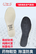 飞鹤鞋垫雨鞋工矿靴专用橡胶，防滑耐磨防臭透气舒适纯棉衬里吸汗