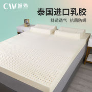 泰国纯天然乳胶床垫1.8米1.5家用床垫子单双人睡垫宿舍租房床褥