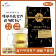 环太苦荞高山醇香黑苦荞茶超微态，90g袋装(15独立小袋每小袋6g)