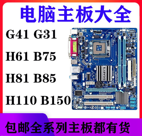 华硕g41主板