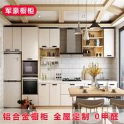 定制南京整体厨房整体橱柜全铝合金整体橱柜衣柜全屋家具定制