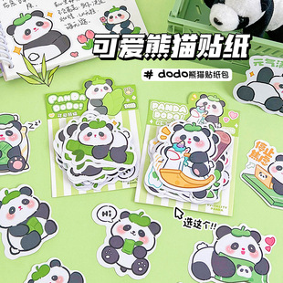 可爱大熊猫贴纸包儿童手帐本DIY卡通不干胶手机壳装饰咕卡粘贴画