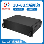 适用于19英寸1u2u3u4u5u6u全铝工控服务器，机箱空白面板无开孔200